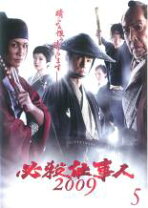 楽天市場】必殺仕事人 2009の通販 