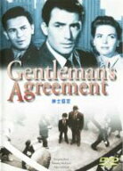 【バーゲンセール】【中古】DVD▼紳士協定 字幕のみ レンタル落ち
