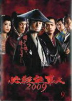 楽天市場】必殺仕事人 2009の通販 