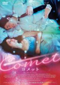 【バーゲンセール】【中古】DVD▼COMET コメット 字幕のみ レンタル落ち