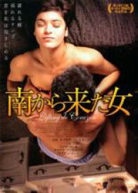 【バーゲンセール】【中古】DVD▼南から来た女 字幕のみ レンタル落ち