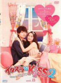 【中古】DVD▼イタズラなKiss2 Love in TOKYO 8(第12話、第13話) レンタル落ち