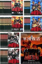 楽天市場】西部警察 PART 2の通販