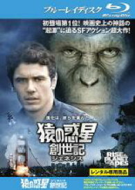 【中古】Blu-ray▼猿の惑星 創世記 ジェネシス ブルーレイディスク レンタル落ち