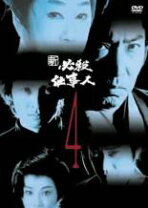 楽天市場】必殺仕事人4 dvdの通販 