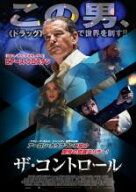 【バーゲンセール】【中古】DVD▼ザ・コントロール 字幕のみ レンタル落ち