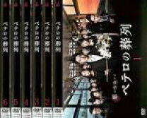 楽天市場】ペテロの葬列 dvdの通販