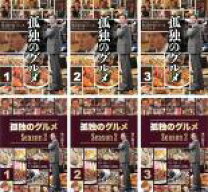 楽天市場】孤独のグルメ DVDの通販 