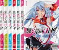 楽天市場】魔装学園h×h 全巻の通販
