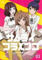 【バーゲンセール】【中古】DVD▼サムライ フラメンコ 3(第5話、第6話) レンタル落ち