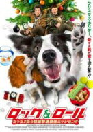 【バーゲンセール】【中古】DVD▼ロック&ロール たった2匹の強盗撃退最強ミッション!! レンタル落ち