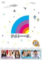 楽天市場】アメトーーク dvd 31（CD・DVD）の通販