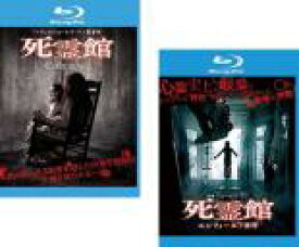 【バーゲンセール】2パック【中古】Blu-ray▼死霊館(2枚セット)1、エンフィールド事件 ブルーレイディスク レンタル落ち 全2巻