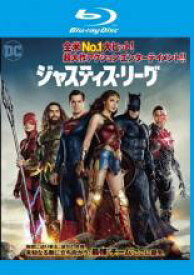 【中古】Blu-ray▼ジャスティス・リーグ ブルーレイディスク レンタル落ち