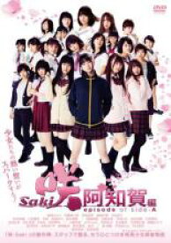 【中古】DVD▼映画 咲 Saki 阿知賀編 episode of side A レンタル落ち