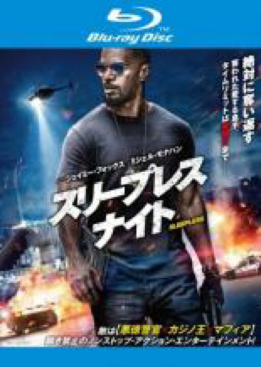 楽天市場】【中古】Blu-ray▽スリープレス ナイト ブルーレイディスク 