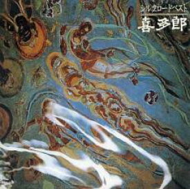 【バーゲンセール】【中古】CD▼シルクロード・ベスト レンタル落ち