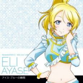 【バーゲンセール】【中古】CD▼ラブライブ! Solo Live! II from μ’s 絢瀬絵里 CV.南條愛乃 アイス・ブルーの瞬間 レンタル落ち