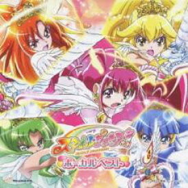 【バーゲンセール】【中古】CD▼スマイルプリキュア ボーカルベスト レンタル落ち