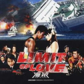 【中古】CD▼LIMIT OF LOVE 海猿 オリジナル サウンドトラック 通常盤 レンタル落ち