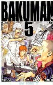 【バーゲンセール】中古 Comic▼バクマン。 5 レンタル落ち