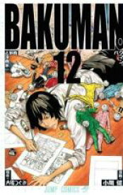【バーゲンセール】中古 Comic▼バクマン。 12 レンタル落ち