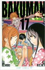 【バーゲンセール】中古 Comic▼バクマン。 17 レンタル落ち