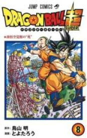 【バーゲンセール】中古 Comic▼DRAGON BALL ドラゴンボール 超 8 孫悟空覚醒の“兆” レンタル落ち