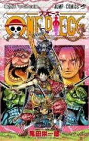 【バーゲンセール】中古 Comic▼ONE PIECE ワンピース 95 おでんの冒険 レンタル落ち