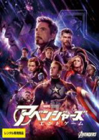 【中古】DVD▼アベンジャーズ エンドゲーム レンタル落ち