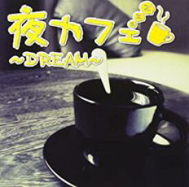 【中古】CD▼夜カフェ Dream レンタル落ち