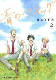 【バーゲンセール】中古 Comic▼青のフラッグ 2 レンタル落ち