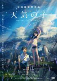 【バーゲンセール】【中古】DVD▼天気の子 レンタル落ち