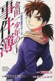 【バーゲンセール】全巻セット中古 Comic▼金田一少年の事件簿 20周年記念シリーズ 全 5 巻 完結 セット レンタル落ち