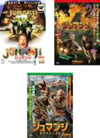 【バーゲンセール】【中古】DVD▼ジュマンジ(3枚セット)+ ウェルカム・トゥ・ジャングル + ネクスト・レベル レンタル落ち 全3巻