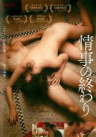 【バーゲンセール】【中古】DVD▼情事の終わり 字幕のみ レンタル落ち