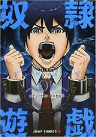 【バーゲンセール】全巻セット中古 Comic▼奴隷遊戯 全 11 巻 完結 セット レンタル落ち