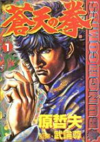 楽天市場】蒼天の拳 全巻の通販 