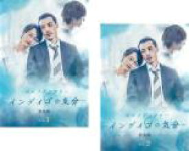2パック【中古】DVD▼ポルノグラファー インディゴの気分 完全版(2枚セット)第1話〜第6話 最終 レンタル落ち 全2巻