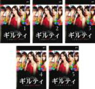 【バーゲンセール】【中古】DVD▼ギルティ この恋は罪ですか?(5枚セット)第1話〜第10話 最終 レンタル落ち