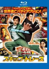 【中古】Blu-ray▼スキップ・トレース ブルーレイディスク レンタル落ち