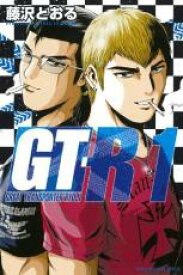 中古 Comic▼GT-R 1 レンタル落ち