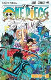 【バーゲンセール】中古 Comic▼ONE PIECE ワンピース 98 忠臣錦 レンタル落ち