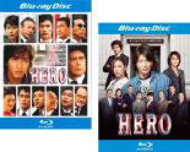 2パック【中古】Blu-ray▼HERO(2枚セット)2007年版、2015年版 ブルーレイディスク レンタル落ち 全2巻