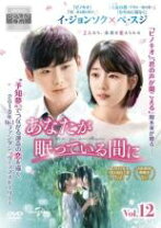 楽天市場】韓国ドラマ dvdあなたが眠っている間の通販