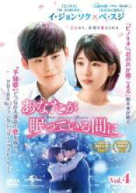 【バーゲンセール】【中古】DVD▼あなたが眠っている間に 4(第7話、第8話) 字幕のみ レンタル落ち