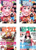 楽天市場】水10!ワンナイR＆Rスペシャル 超ゴリエ! [DVD]の通販