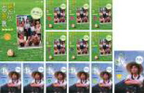 楽天市場】nhk連続テレビ小説 純ちゃんの応援歌の通販 