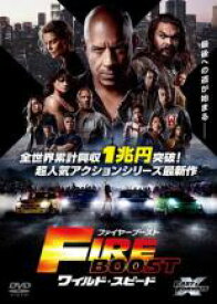 【バーゲンセール】【中古】DVD▼ワイルド・スピード ファイヤーブースト レンタル落ち