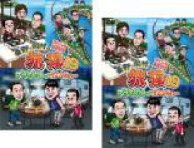 【バーゲンセール】2パック【中古】DVD▼東野・岡村の旅猿19 プライベートでごめんなさい…スペシャルお買得版(2枚セット)1、2 レンタル落ち 全2巻